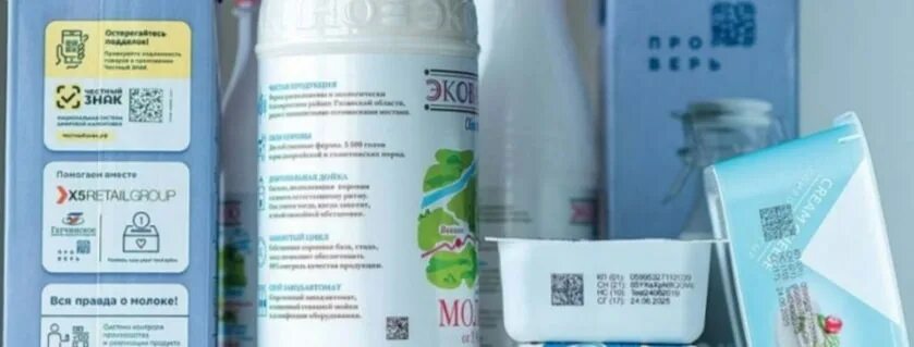 Маркировка с декабря 2025. Маркировка молока. маркировка молочной продукции. код маркировки молочной продукции. маркировка на молоке.