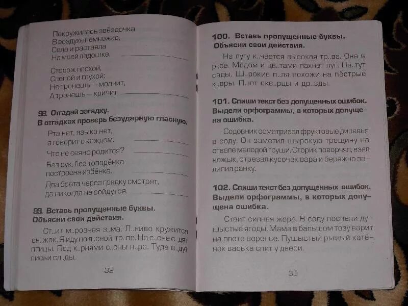 Сборник страница 82 номер 2. Шклярова сборник упражнений русский язык. Шклярова русский язык сборник 4 класс. Шклярова по русскому языку 2 класс.