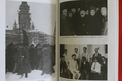 Потомки троцкого