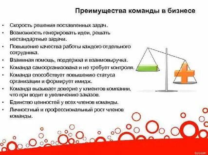 Достоинство работа