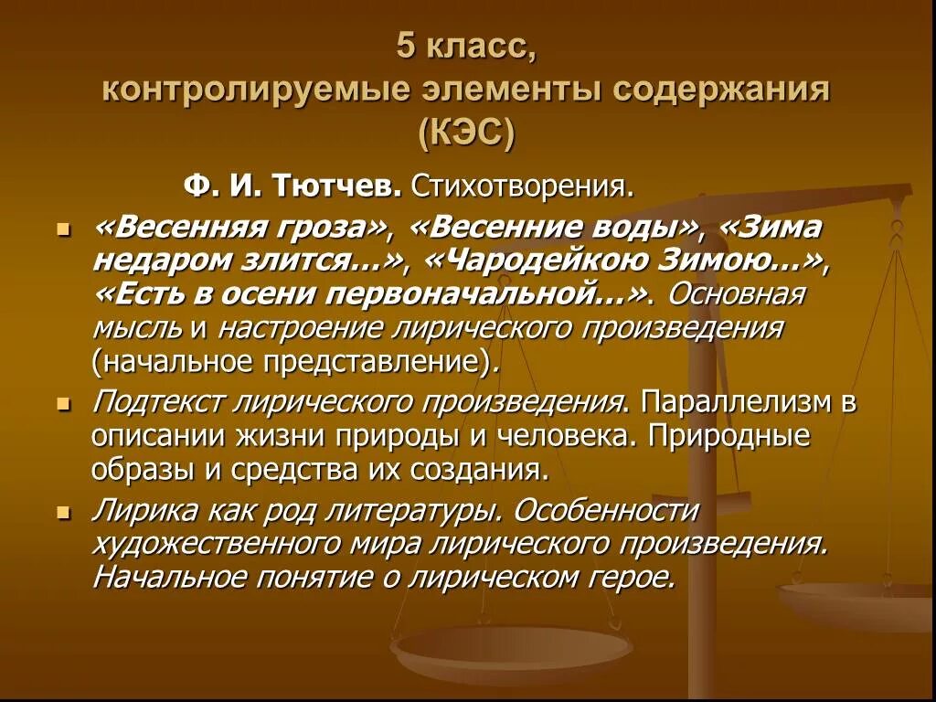 Анализ стихотворения весенние воды Тютчев 5 класс. План анализа стихотворения Тютчева весенние воды. Анализ стихотворения весенние воды 5 класс. Анализ стихотворения весенние воды. Проведи сравнительный анализ стихотворения