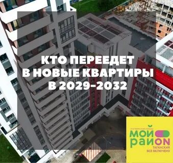 Реновация адреса переселения