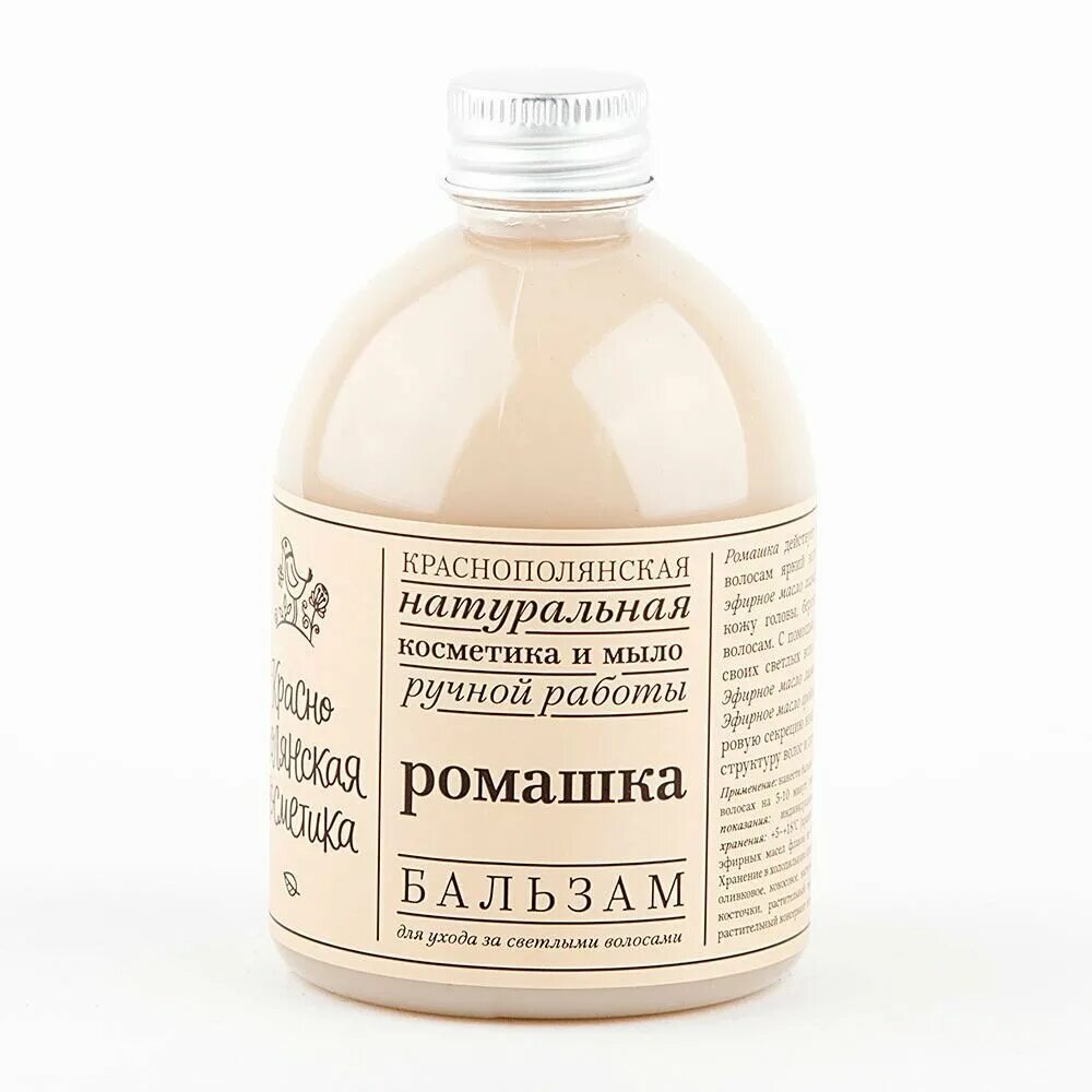 Краснополянская косметика магазин в сочи. Косметика поляна. Краснополянская косметика магазин красная поляна. Заповедная поляна косметика. Косметика поляна.