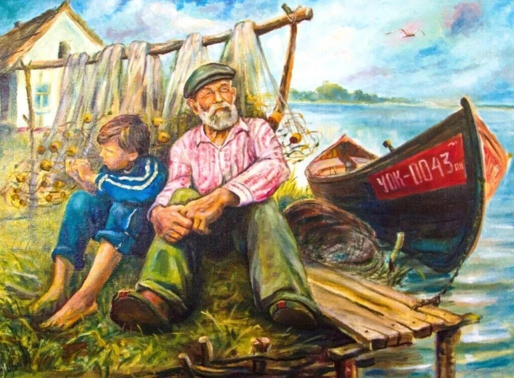 Читать дочь рыбака или бизнес по деревенски. Дедушка рыбачит с внуком. Ltleirfcdyerjvyfhs,fkrt. Дед с внуком на рыбалке. Дед и внук картина.