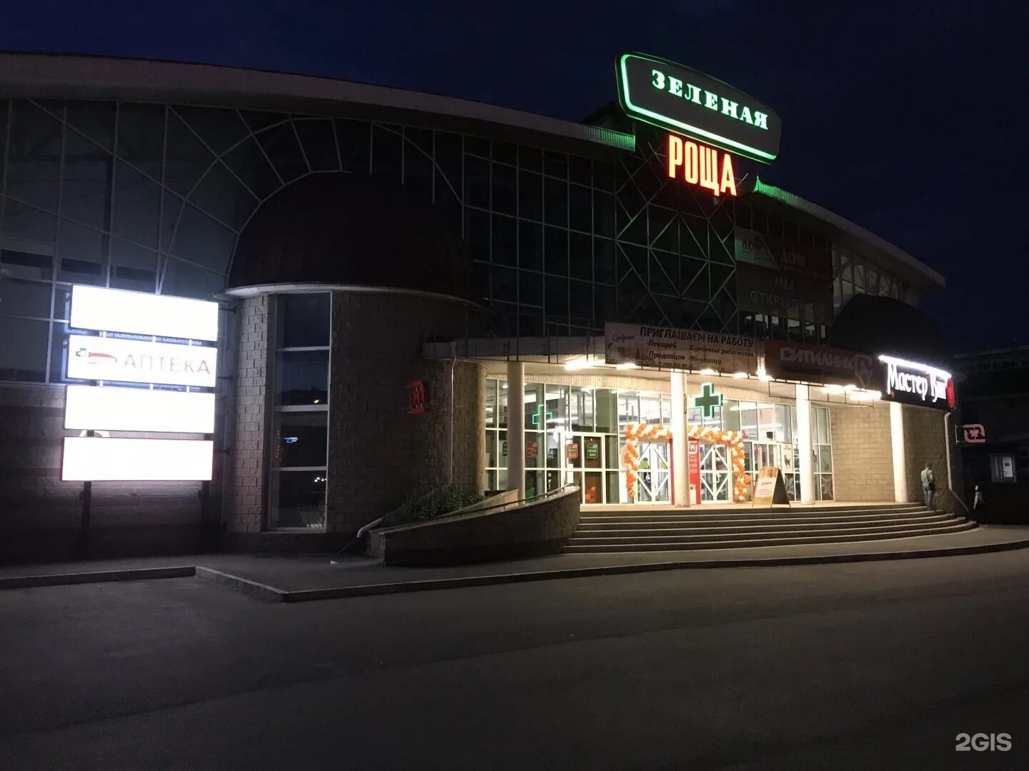 Тц зеленая роща красноярск. Тц зеленая роща. Ул. Роща торговый центр красноярск. Тельмана 30 г командор.
