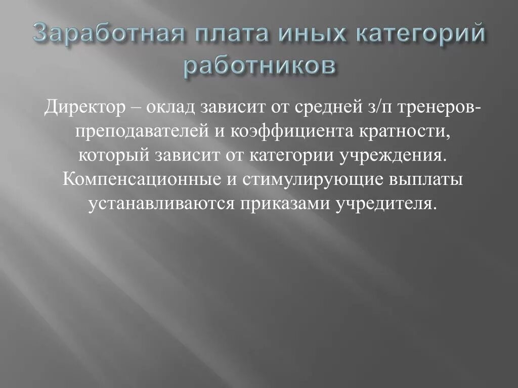 Воспроизводящееся в определенных обществах и. Экономическая Информатика. Объект экономической информатики. Информатика в экономике. Предмет и задачи экономической информатики.