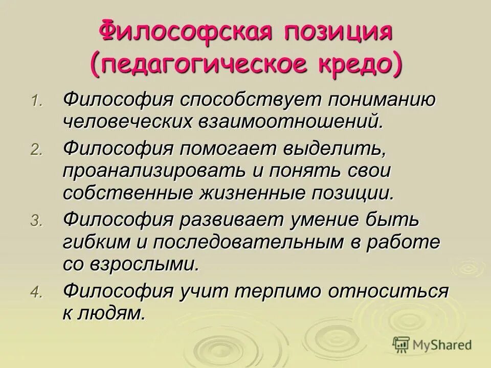 Схема. Понятие качества. Б спиноза философия. Сознательное и бессознательное в психике человека. Какой философской позиции соответствует.