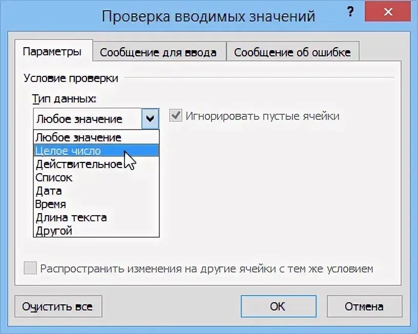 Заблокировать изменение ячейки. Пустое значение в окне ввода input. Как заблокировать лист в excel от редактирования.