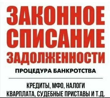 Должники по кредитам физические лица
