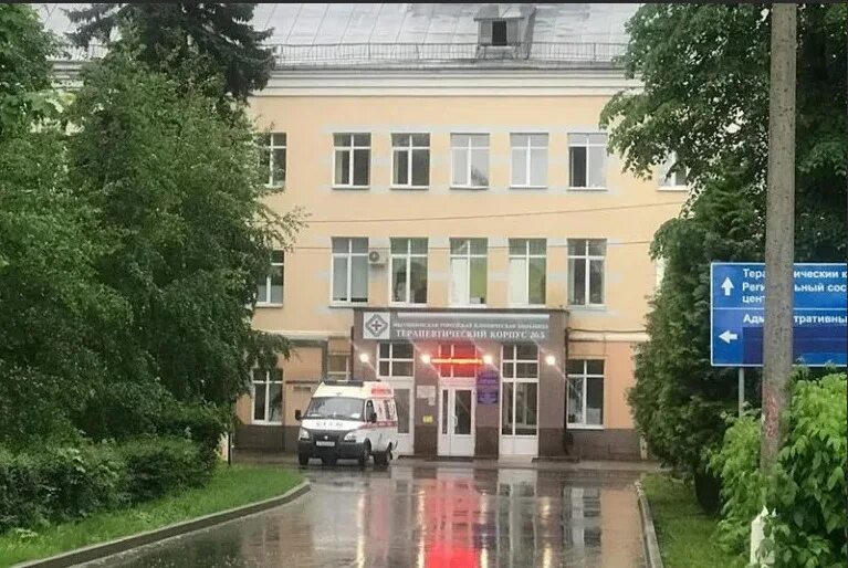 МГКБ Мытищи. Мытищинская городская клиническая больница. ЦРБ Мытищи. Мытищинская больница ЦРБ. Сайт мытищинской городской больницы