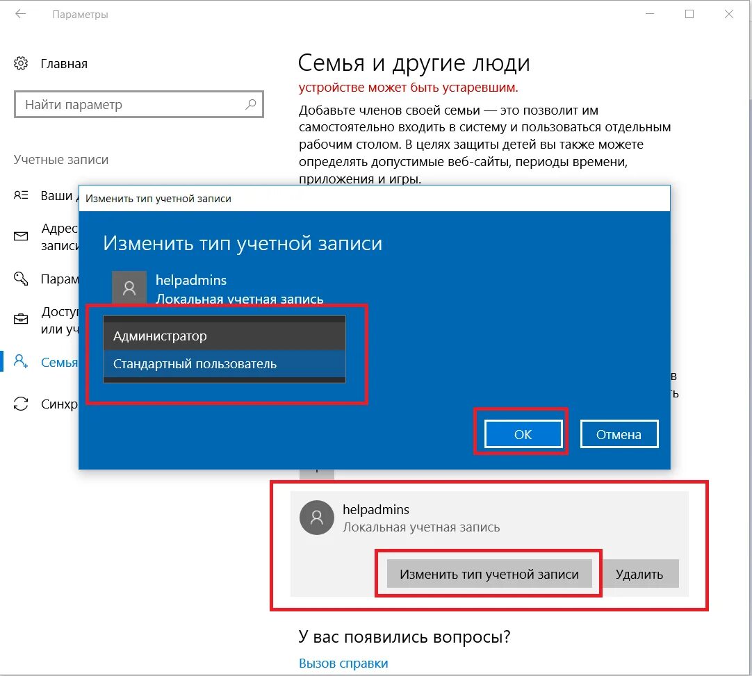 Как сменить пользователя в windows 11. Изменить учётную запись в Windows 10. Как изменить учетную запись в Windows 10. Локальная учетная запись Windows 10. Как поменять учетную запись на Windows 11.