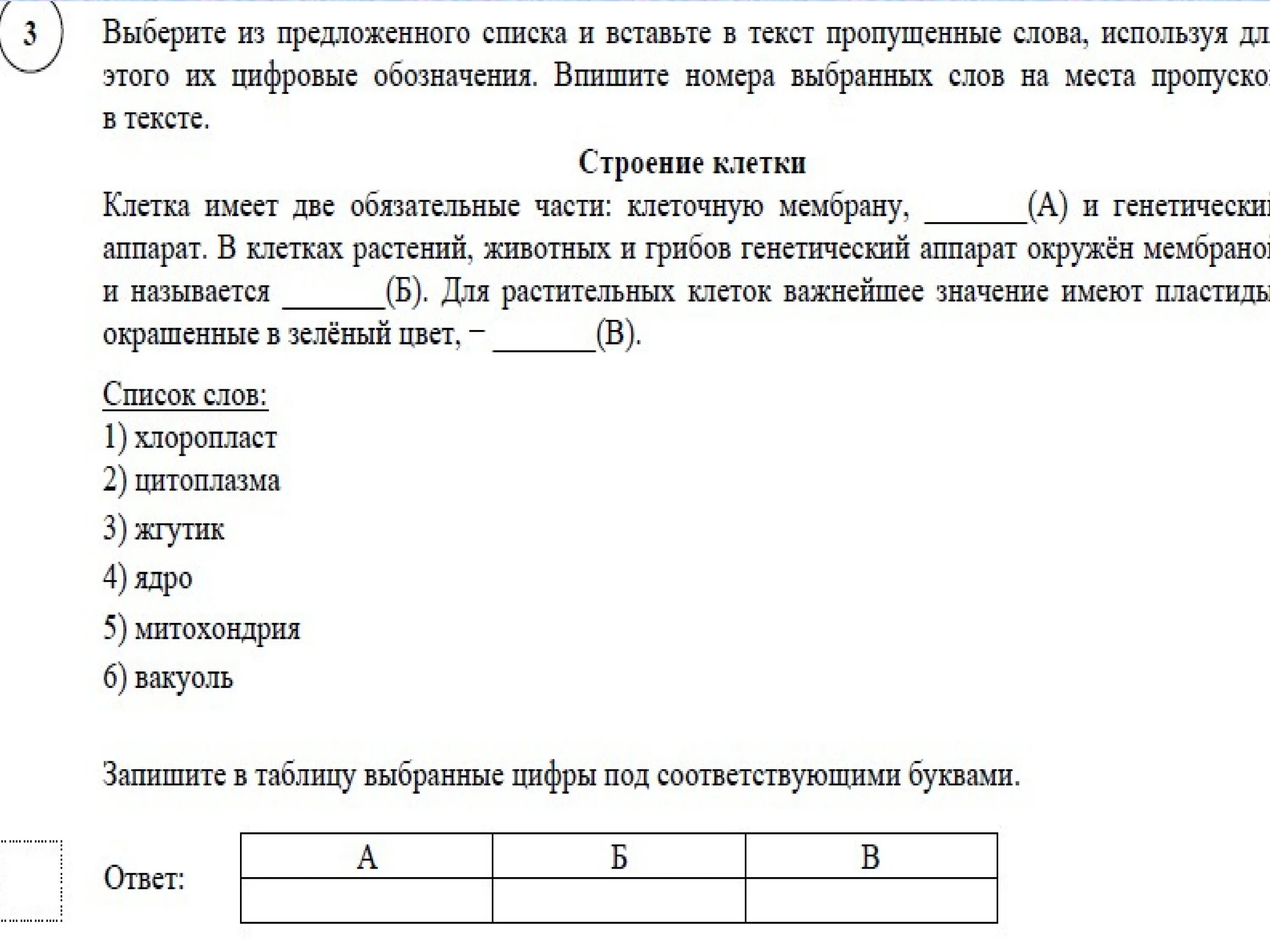 Из предложенного перечня выберите ситуации. Выберите из предложенного списка и вставьте в текст. Вставьте в текст пропущенные слова из предложенного списка. Выберите из предложенного списка и вставьте в текст пропущенные. Вставь в текст слова из предложенного списка.