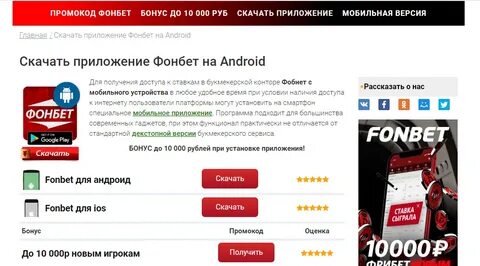Бонусы на фонбет на сегодня