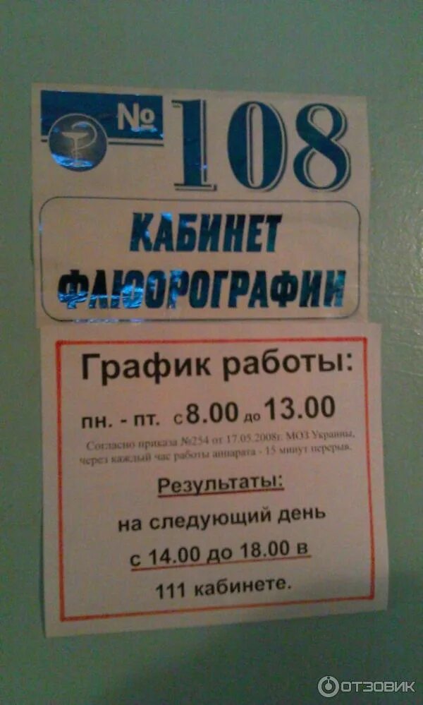 Время работы медкомиссии. Сколько стоит комиссия. Медкомиссия санитарная книжка. Стоимость прохождение медкомиссии на работу. Время работы медкомиссии.