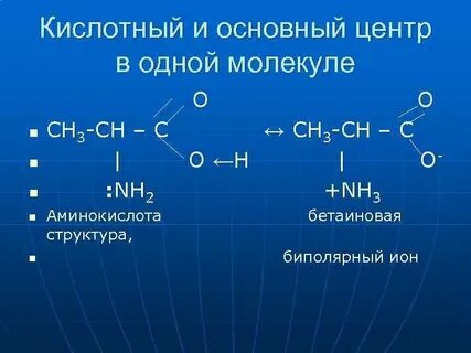 Сила основных центров