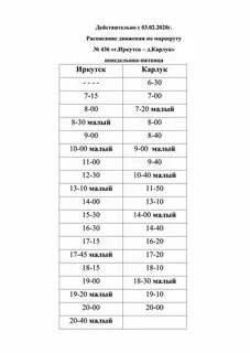 Билеты орел хомутово автобус