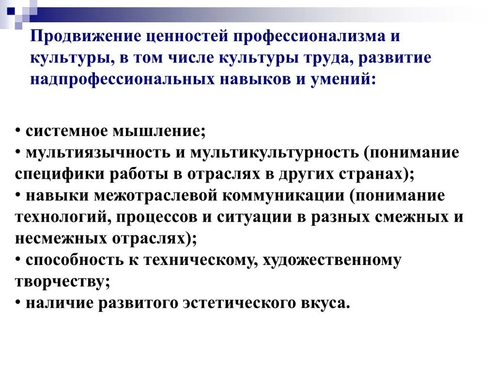 Продвижение ценностей. Ценность чтения. Популяризация ценностей. Ценности для продвижения проекта.