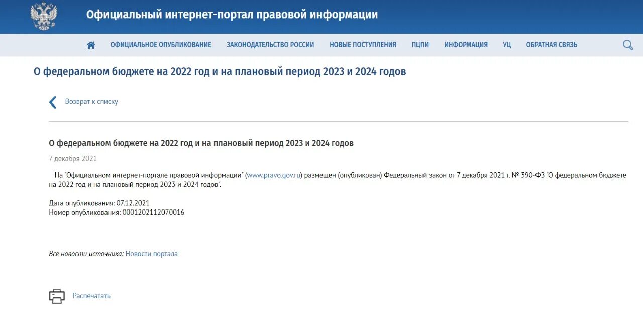 12. Основы положения федерального закона о пожарной безопасности. Фз 390 от 06. Федеральный закон 390 от 06. Федеральный закон 390 от 06.