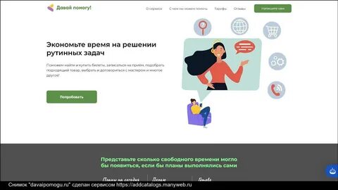 Открыть сайт помогай