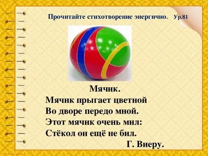 Загадки для детей мячик