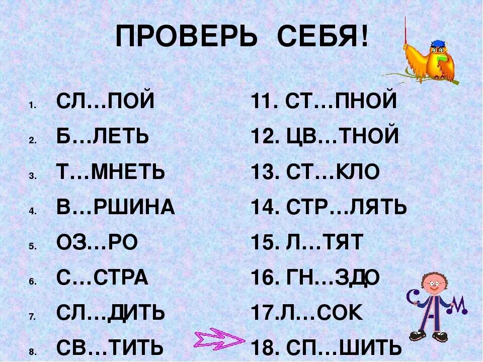 Безударная гласная упражнение 5 класс. Проверка безударные гласные в корне слова 2 класс. Слова с безударной гласной в корне 2 класс. Безударные гласные в корне слова 2 класс. Безударные гласные карточки.