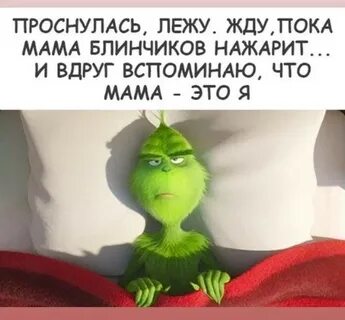 Ждала лежала