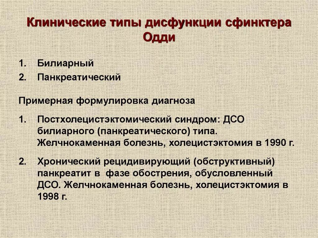 Виды нарушений функций