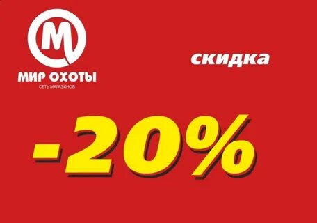 Мир дисконта астрахань
