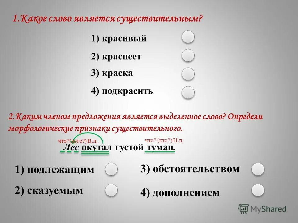 Ударение в словах звонит нанесена балуясь торты