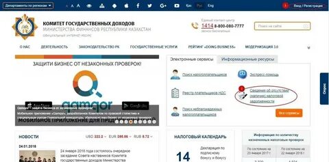 Сайт portal nalog gov by