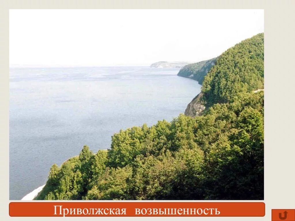 Река волга в самаре. Река волга жигулевские ворота. Формы правого берега волги. Формы правого берега волги. Формы правого берега волги.