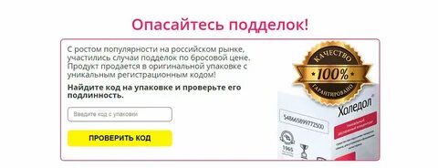 Узнать лекарство по коду