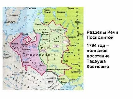 Используя карту покажите территории речи посполитой