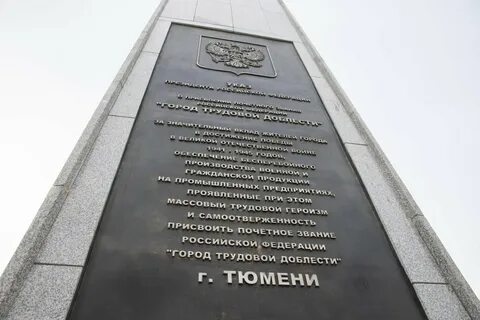 Екатеринбург город славы