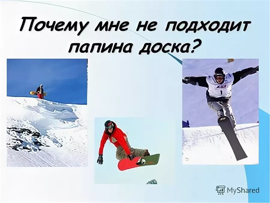 зачем надевают лыжи