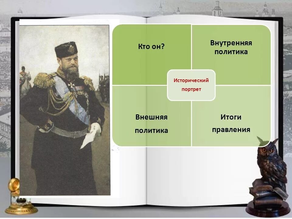 Развитие россии при александре 3. Экономическое и социальное развитие России при Александре 3. Экономика и социальный Строй при Александре 3.