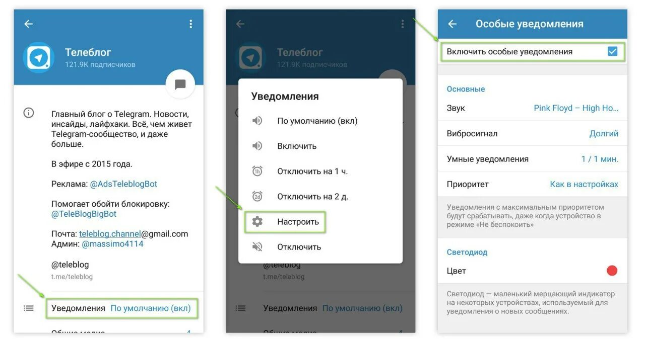 Умные уведомления в телеграм что это. Уведомление айос телеграмм. Особые уведомления в телеграмме. Исключения в настройках телеграмма. Навигация в канале телеграмм