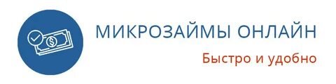 Мба микрозайм
