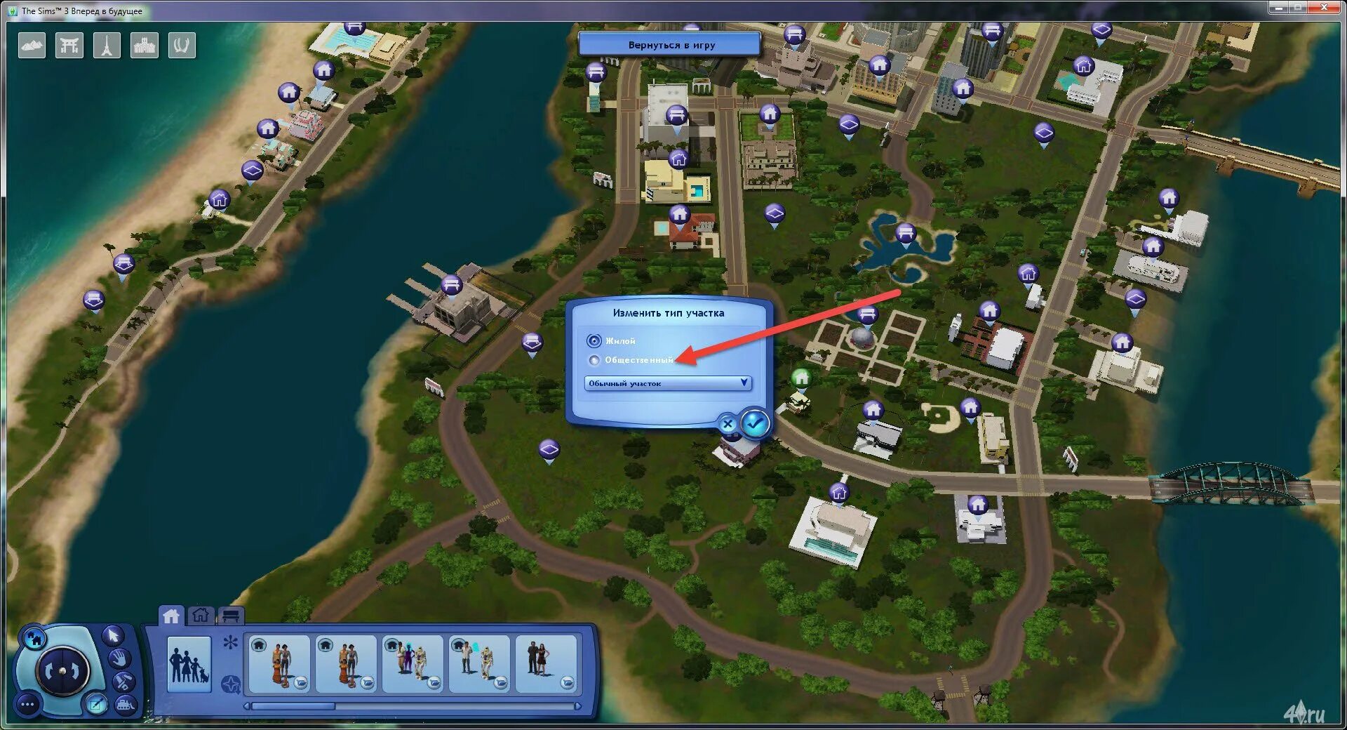 Симс 3 карта города. Как изменить тип участка в симс 4. Что такое базовый тип участка в симс 4. Название участка в симс 4. Участок в симс 4 гудхаус.