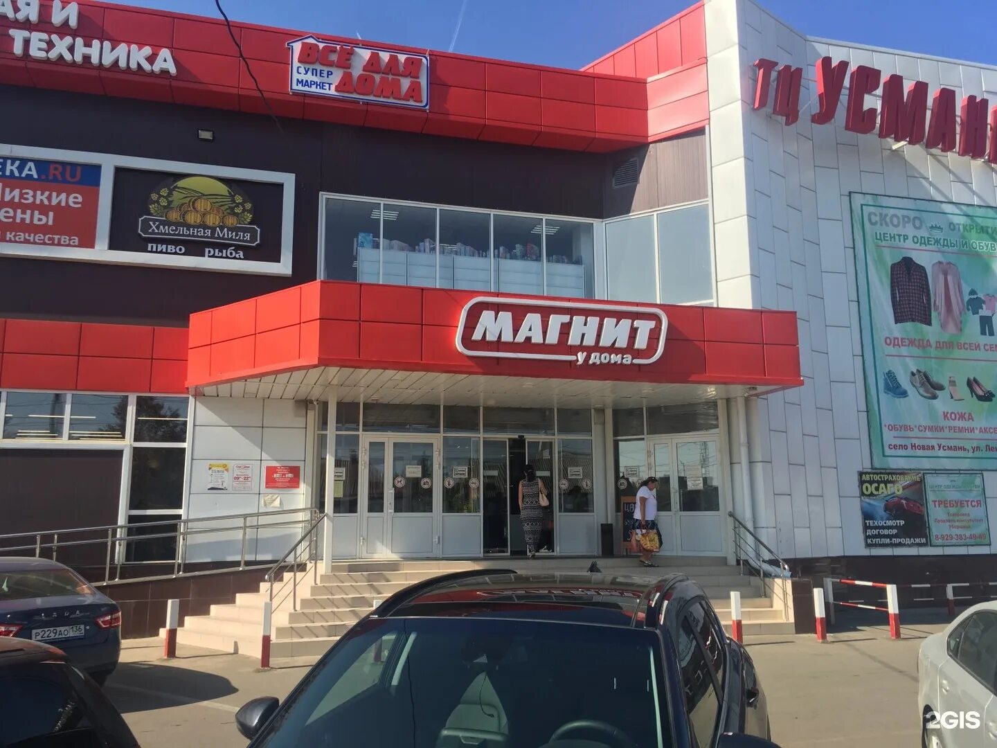 Ленина 268 новая усмань. Новая усмань улица ленина. Новая усмань ул ленина 249. Новая усмань ул ленина 249. Новая усмань воронежская область тц.