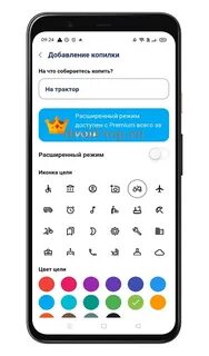 Как добавить карту копилка в приложении