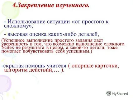 Использование ситуации