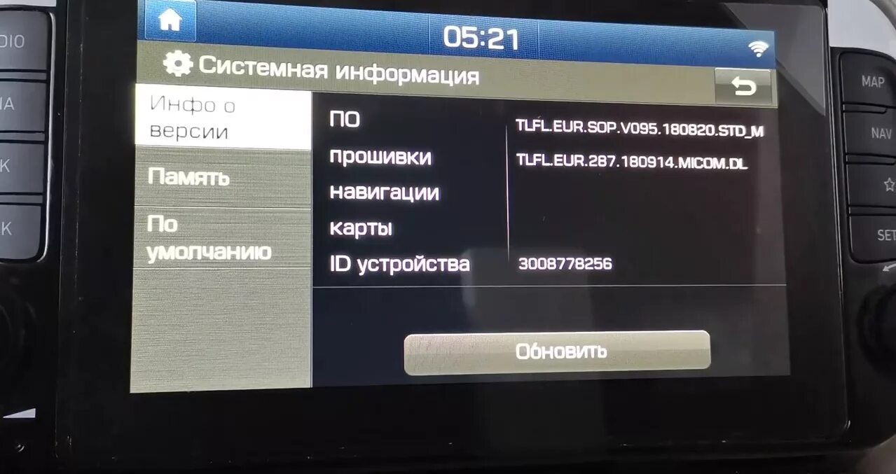 Прошивка ШГУ Киа Gen 5. Прошивка gen5 для Hyundai. Gen5 Kia Sorento Prime 2018 инженерное меню ver 220411. Gen5 Прошивка 2022.