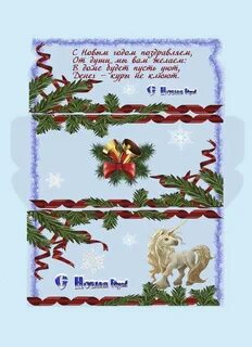 Новогодний конверт для денег распечатать