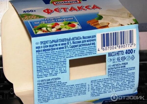 Сыр фетакса для греческого салата фото Отзывы о Сыре Фетакса в рассоле 45% 400г рейтинг покупателей и мнения эксперто