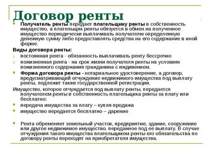 Ему имущество а также