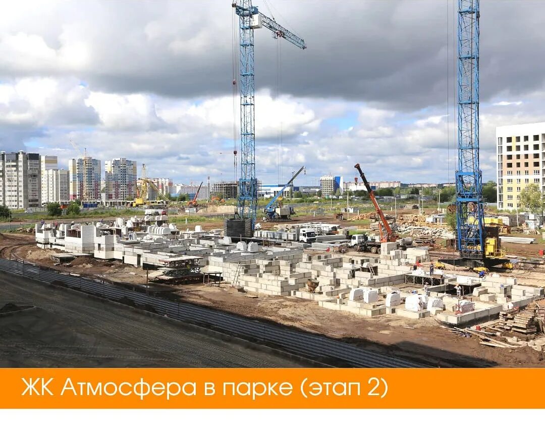 Атмосфера строительство. Жк атмосфера екатеринбург. Атмосфера в астрахани комплекс. Жк атмосфера ход строительства. Атмосфера в астрахани комплекс.