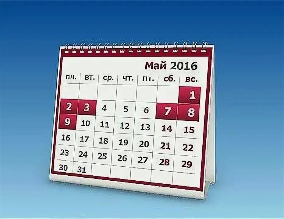Майские праздники 2016. Май 2016 что будет. Майские праздники в 2016 году. Май 2016. Сколько дней отдыхаем на 9 мая.