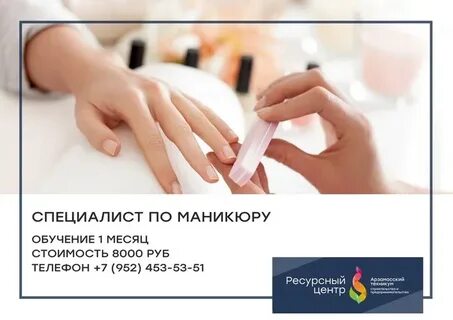 Сколько стоят курсы по маникюру