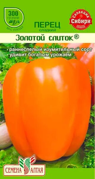Перец слад. Семена перец золотой слиток. Семена перец золотой слиток. Семена перец сладкий самородок золотой f1 седек. Перец слад.